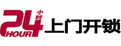 庐江专业电话开锁服务